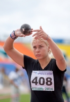 Russian Championships 2014, Kazan. Day 4. Shot Put. Valeriya Zyryanova